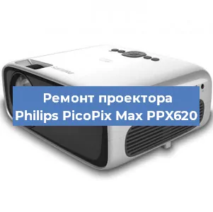 Замена блока питания на проекторе Philips PicoPix Max PPX620 в Ростове-на-Дону
